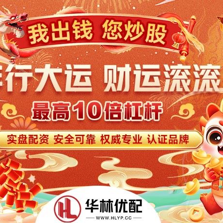 苹果版泰禾优配